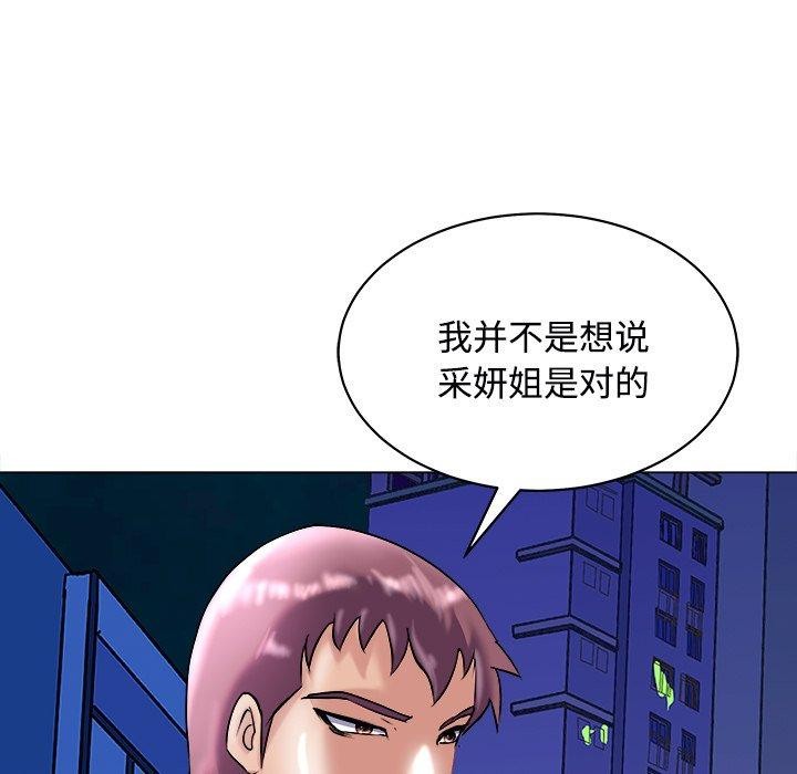 母女第23話