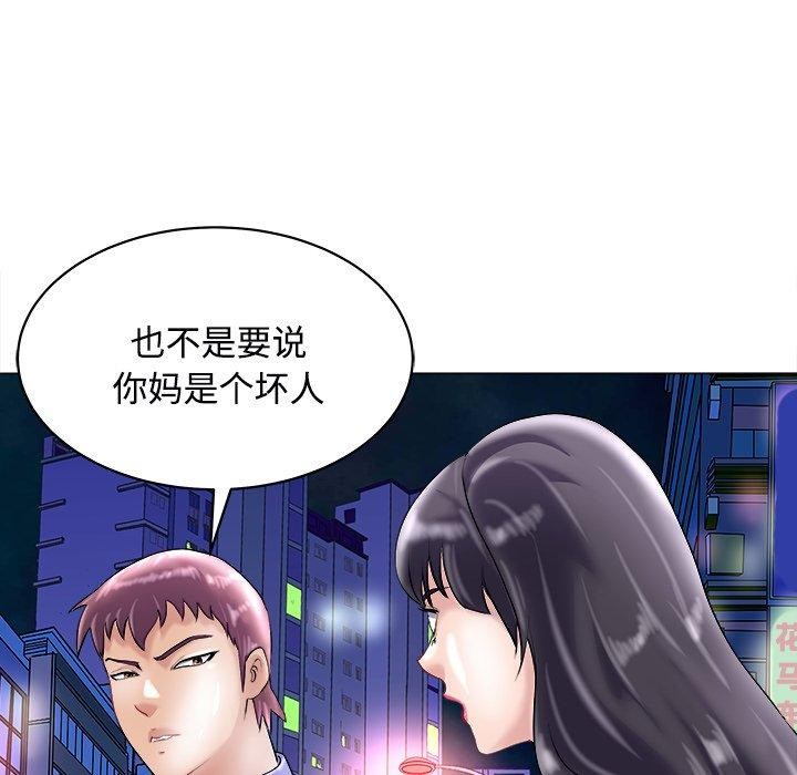 母女第23話