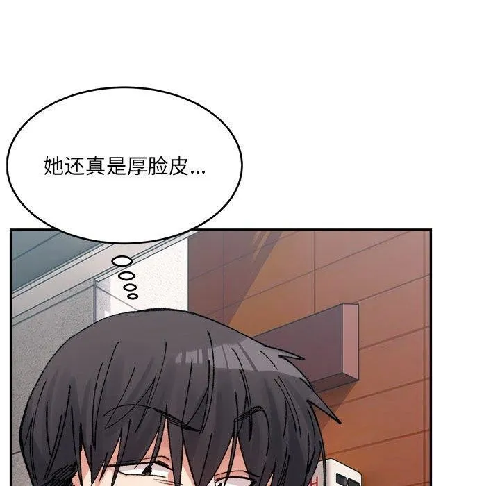 微妙关系第38話