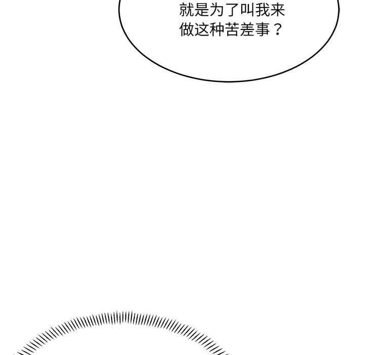 微妙关系第38話
