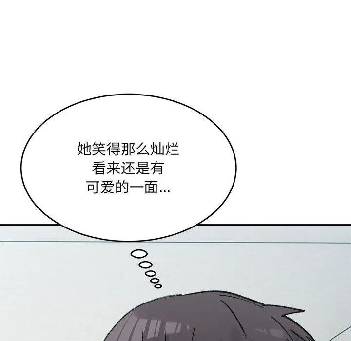微妙关系第38話