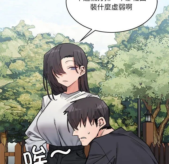 微妙关系第38話