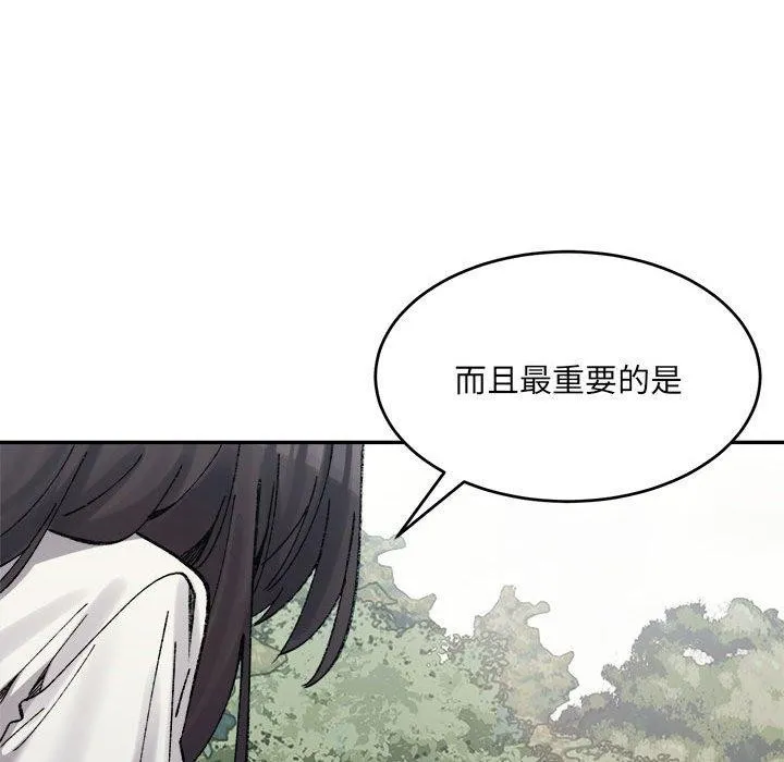 微妙关系第38話