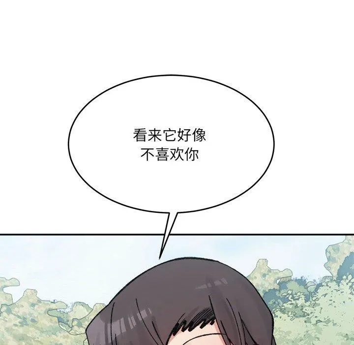 微妙关系第38話