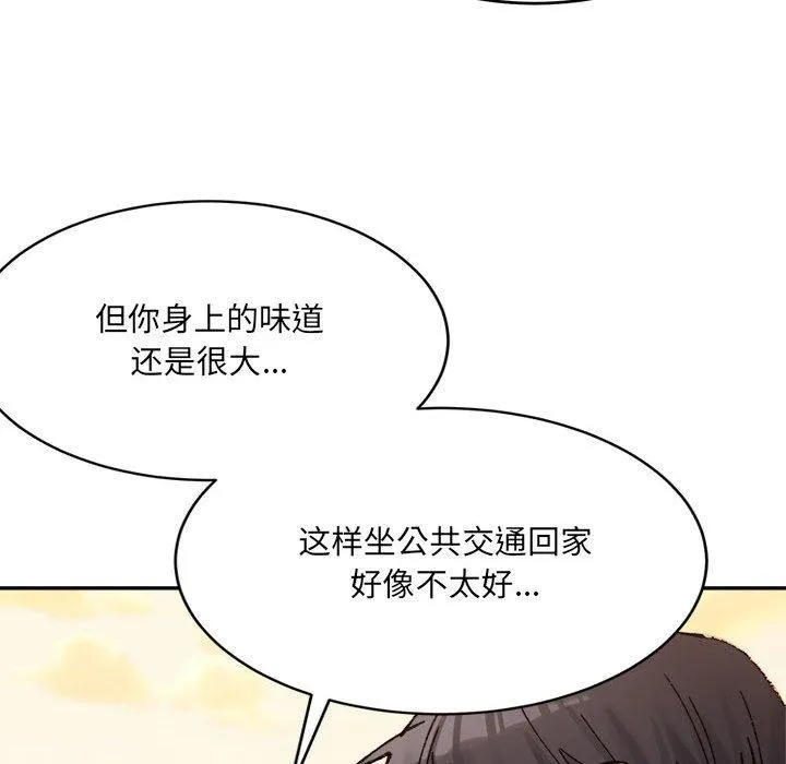 微妙关系第38話