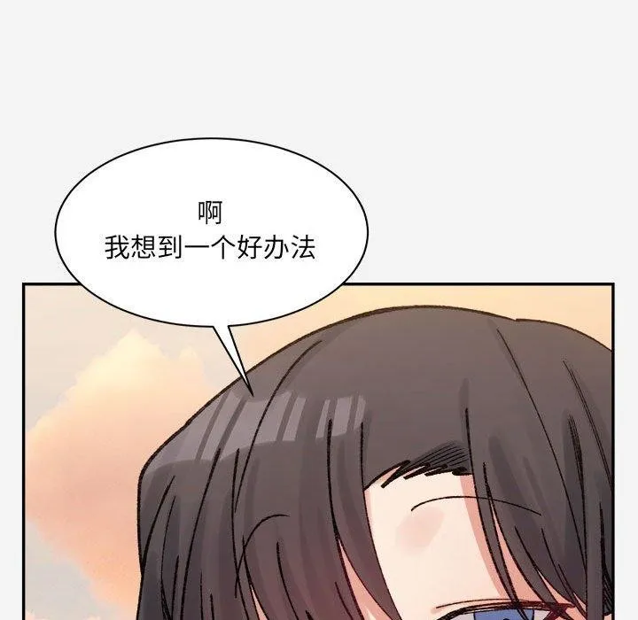 微妙关系第38話