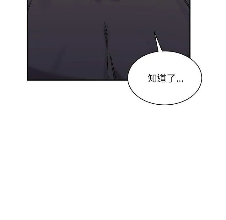 微妙关系第38話