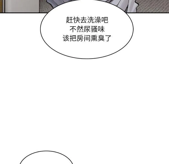 微妙关系第38話