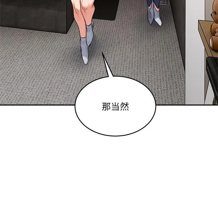 微妙关系第38話