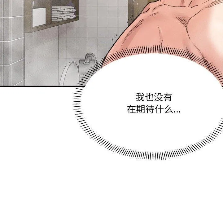 微妙关系第38話