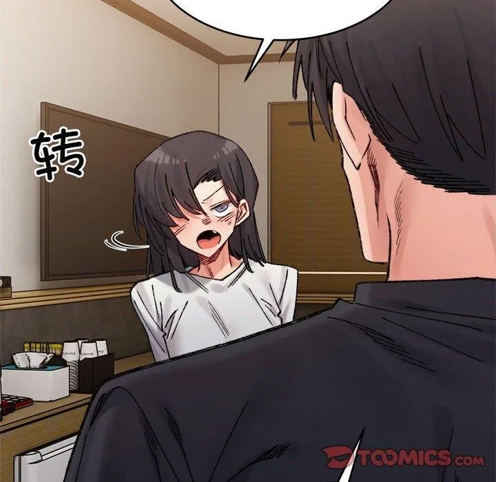 微妙关系第38話