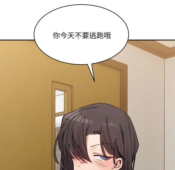 微妙关系第38話