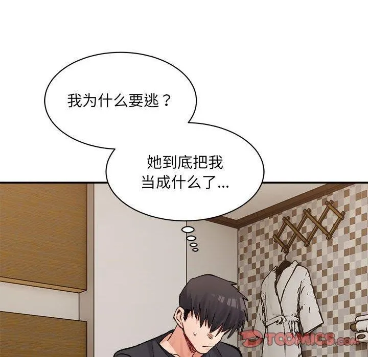 微妙关系第38話
