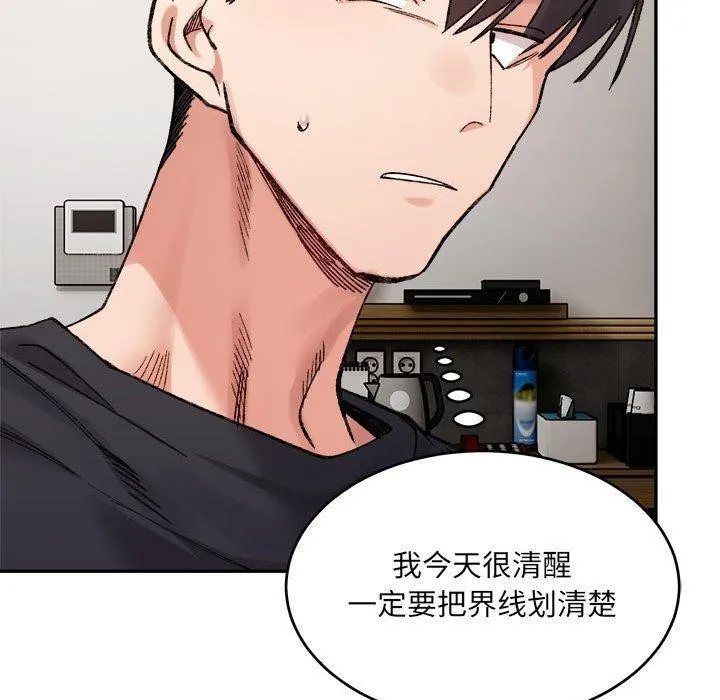微妙关系第38話