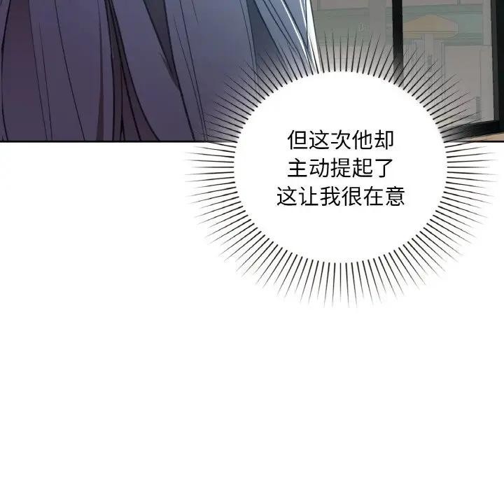 咖啡因第38話