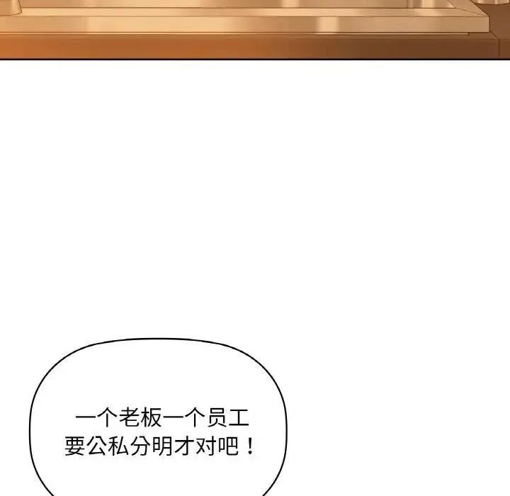 咖啡因第38話