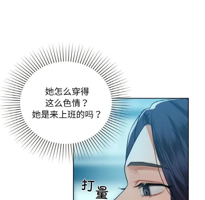 咖啡因第38話