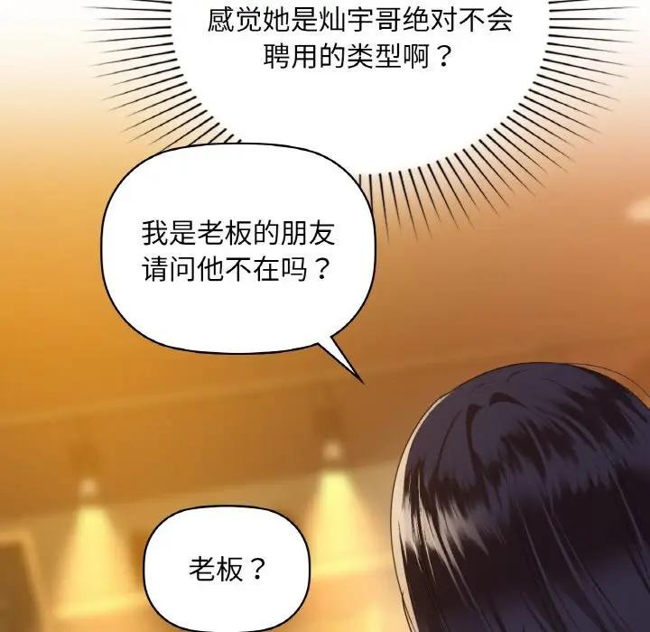 咖啡因第38話