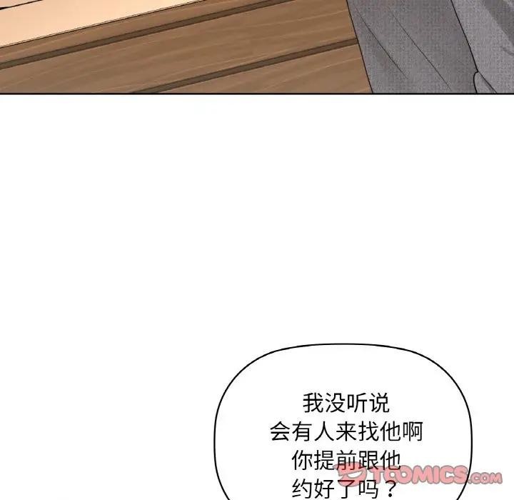 咖啡因第38話