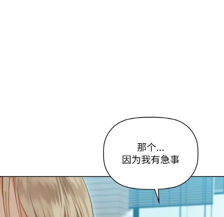 咖啡因第38話