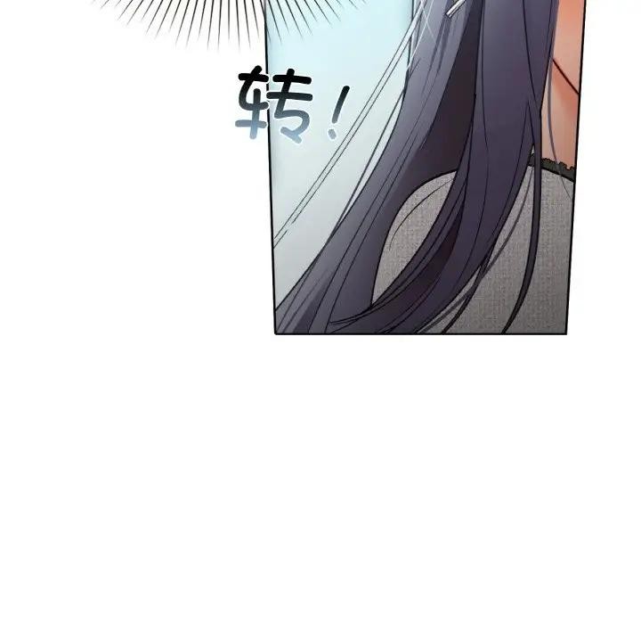 咖啡因第38話