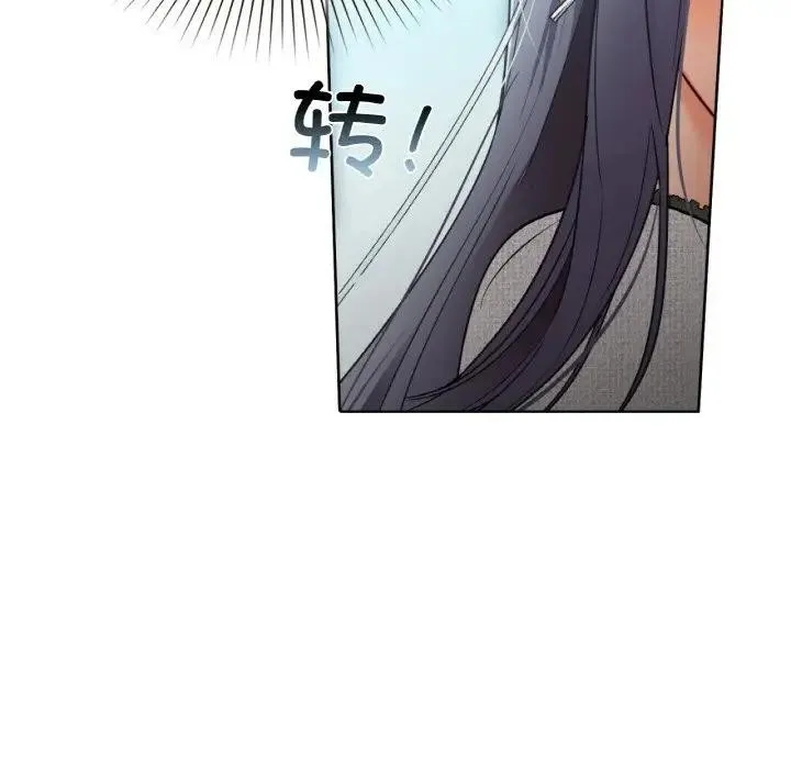咖啡因第38話