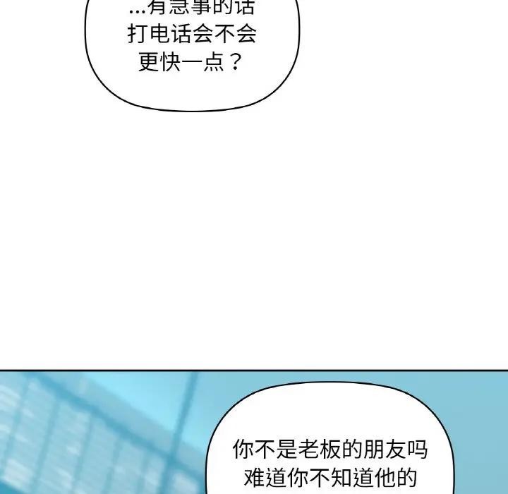 咖啡因第38話