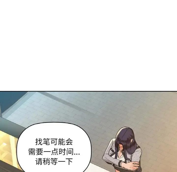 咖啡因第38話