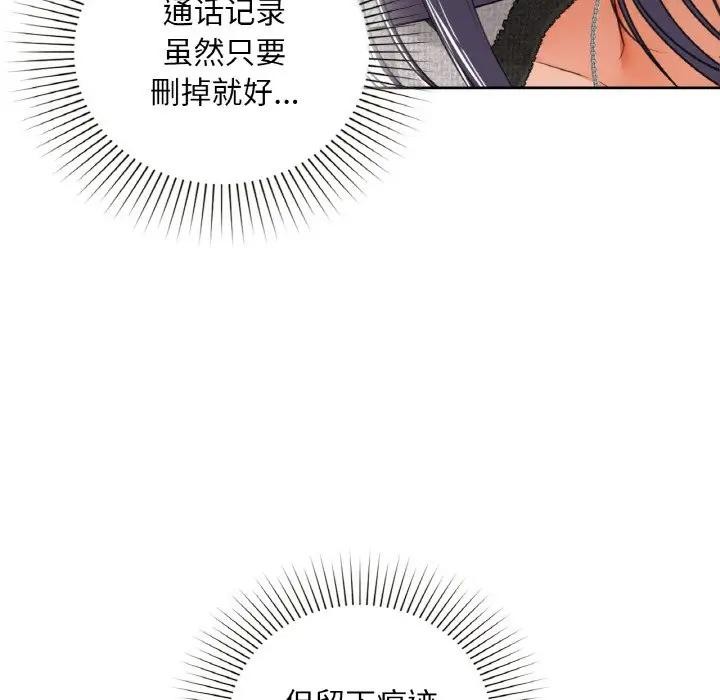 咖啡因第38話