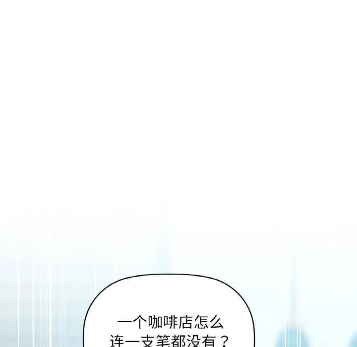 咖啡因第38話