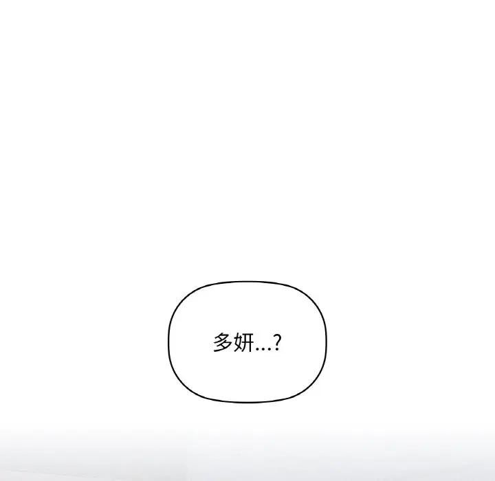 咖啡因第38話