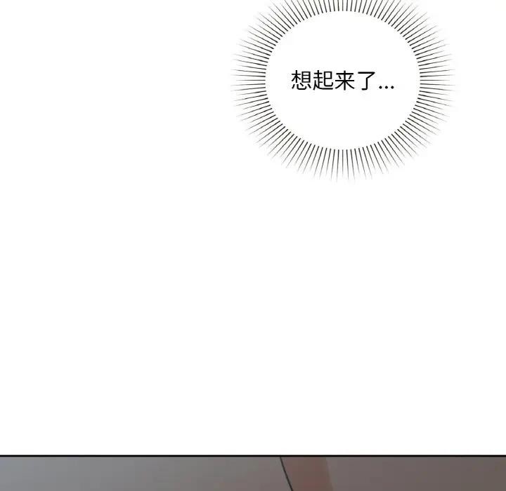 咖啡因第38話