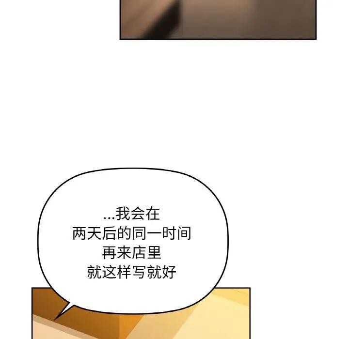 咖啡因第38話