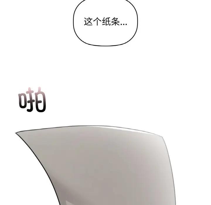 咖啡因第38話