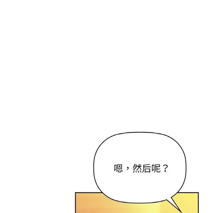 咖啡因第38話