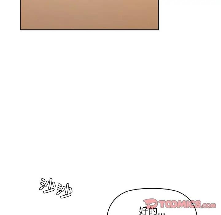 咖啡因第38話