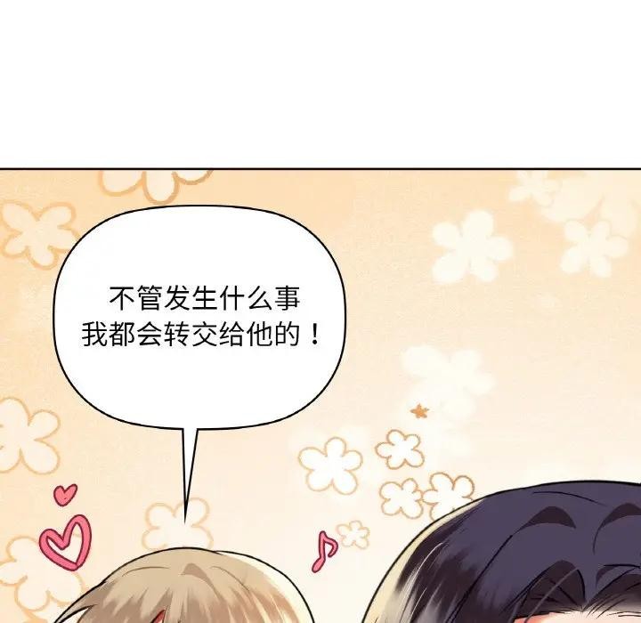 咖啡因第38話