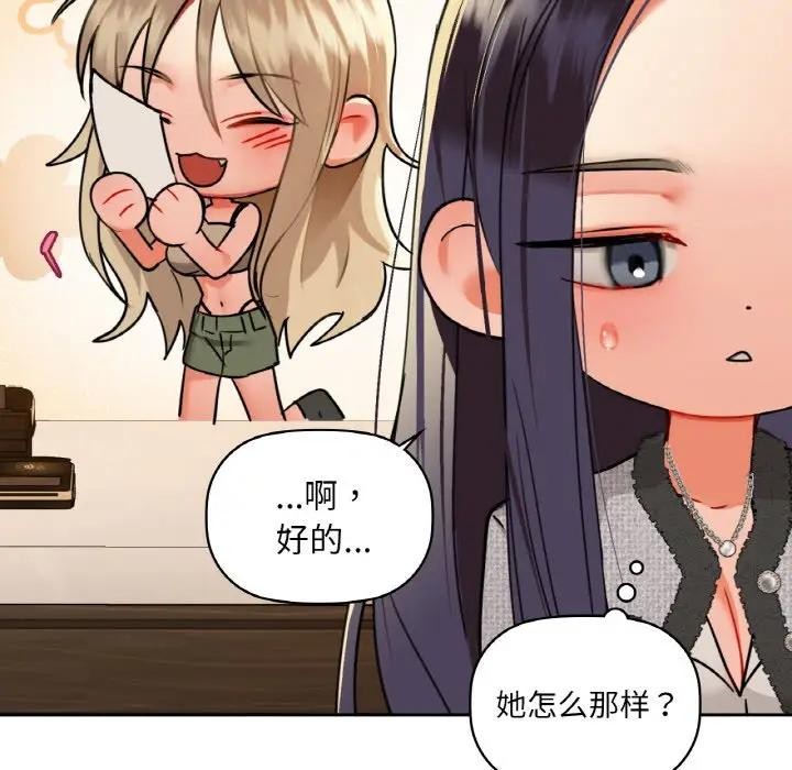 咖啡因第38話