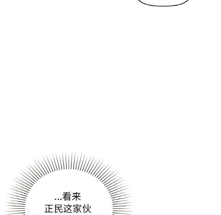 咖啡因第38話