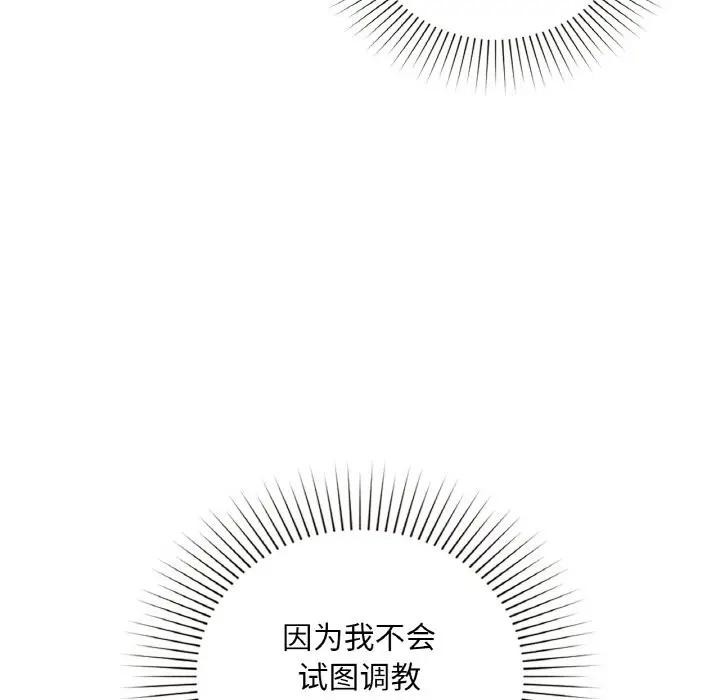 咖啡因第38話