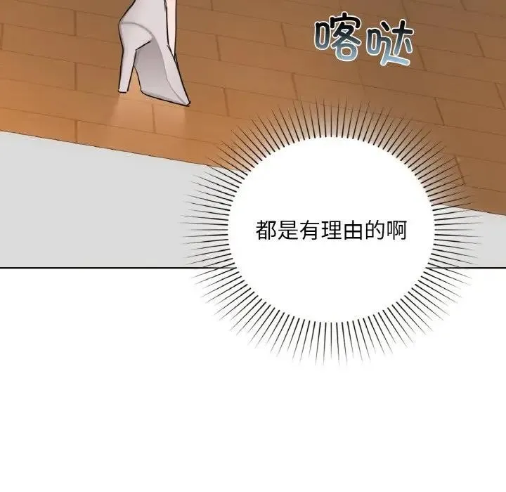 咖啡因第38話
