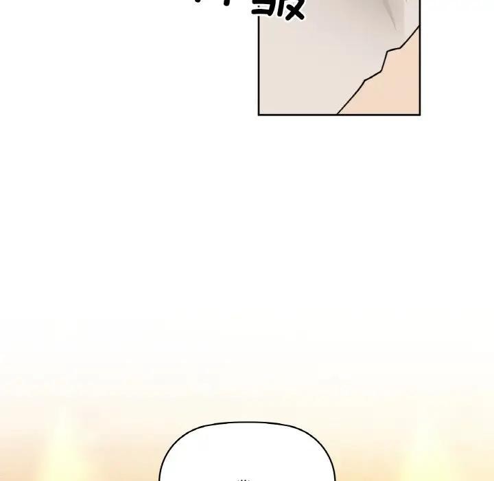 咖啡因第38話