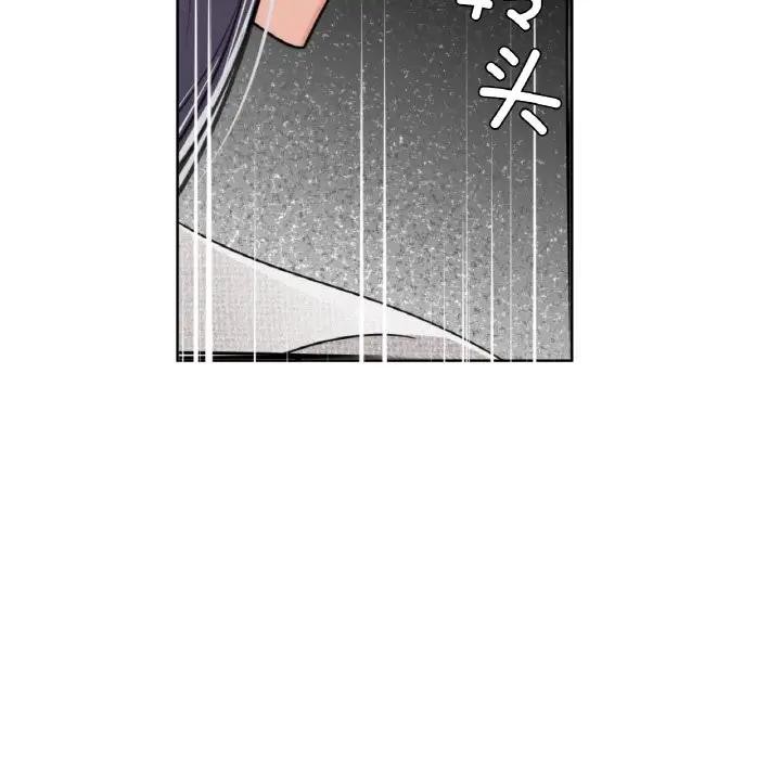 咖啡因第38話