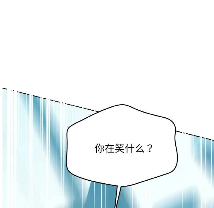 咖啡因第38話