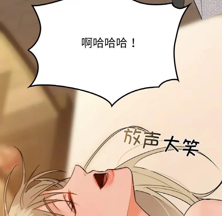 咖啡因第38話