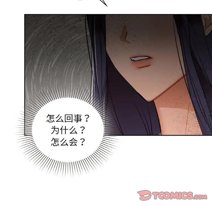 咖啡因第38話