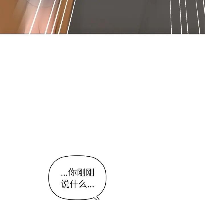 咖啡因第38話