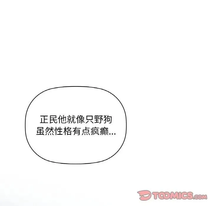 咖啡因第38話