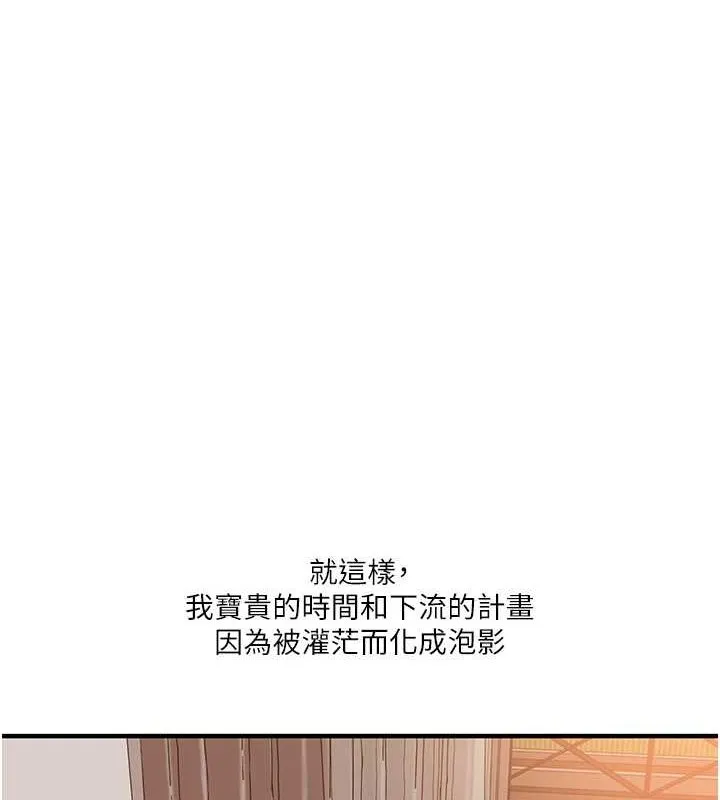 玩轉學姊第44話-假無意學姐的變裝趴邀請