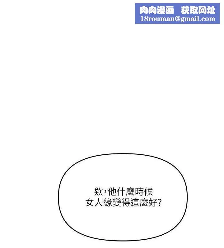 玩轉學姊第44話-假無意學姐的變裝趴邀請